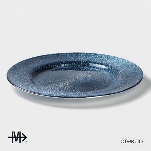 Тарелка стеклянная десертная Magistro «Карамель. Синее серебро», d=21 см, цвет синий