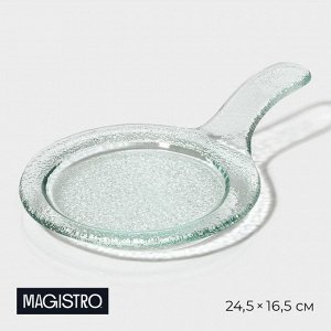 Блюдо сервировочное Magistro «Авис», 24.5x16.5x4 см, стекло, прозрачное