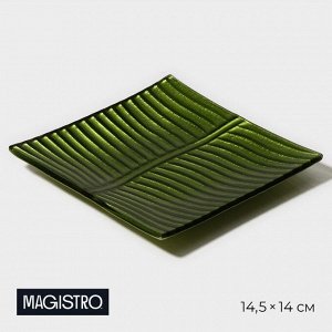 Тарелка стеклянная Magistro «Папоротник», 14,5x14x1,8 см, цве зелёный