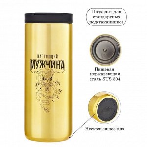 Термокружка, 500 мл, Coffee "Настоящий мужчина", сохраняет тепло 8 ч