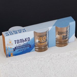 Набор стопок «Владивосток», 3 шт.
