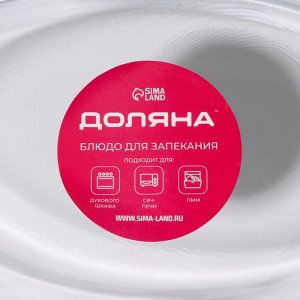 Форма для запекания Доляна «Лазанья», 700 мл, 20.5x13.6x4.5 см, жаропрочное стекло, прозрачная