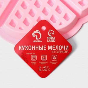 Форма для выпечки Доляна «Сладости. Венские вафли сердце», силикон, 21x2 см, 5 ячеек, розовая