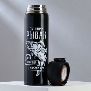 Термос «Лучший рыбак», 450 мл   9718259