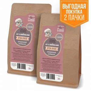 Кофе растворимый с САХАРОМ и сливками. 2х350г