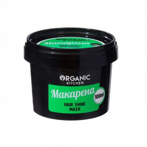 Маска-блеск для волос Organic Kitchen "Макарена", 100 мл