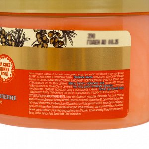 Маска для волос Рецепты бабушки Агафьи «Облепиховая», питание и восстановление, 300 мл