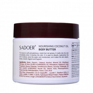Крем для тела SADOER, 200 г с кокосовым маслом