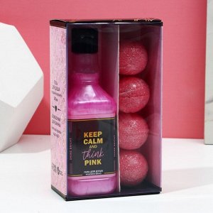 Подарочный набор косметики Keep calm and think pink, гель для душа 250 мл и бомбочки для ванны 4 шт, ЧИСТОЕ СЧАСТЬЕ