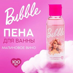 Пена для ванны «Bubble», 100 мл, аромат малиновое вино, BEAUTY FOX