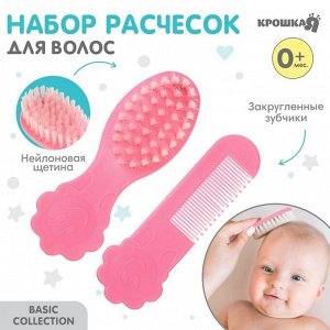 Расчёска детская, массажная щётка для волос в наборе Крошка Я «Цветочек», розовый