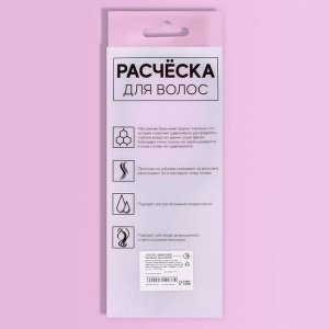 Расчёска массажная, широкая, вентилируемая, 8,5 x 20,5 см, PVC коробка, цвет чёрный/розовый