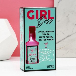 Подарочный набор косметики Relax Time, гель для душа виски 250 мл и повязка на голову, Чистое счастье