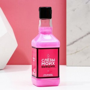 Подарочный набор косметики «Слёзы бывших»: гель для душа виски 250 мл и повязка на голову, Чистое счастье