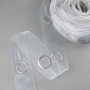 Шторная лента с люверсами, для драпировки, органза, d=4.2 см, 8.5 см, 50±1 м, прозрачная, белая