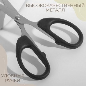 Ножницы универсальные, 4.7", 12 см, чёрные