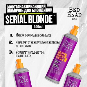 Тиги Шампунь для волос для блондинок  TIGI BED HEAD SERIAL BLONDE PURPLE TONING 400 мл Тиджи