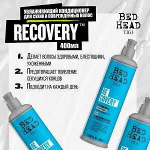 Тиги Кондиционер для поврежденных волос Увлажняющий TIGI BED HEAD Recovery New Care 400 мл Тиджи