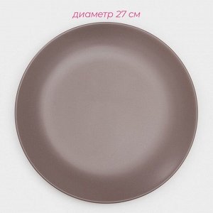 Набор тарелок Доляна «Пастель», 18 предметов: 6 тарелок d=19 см, 6 тарелок d=27 см, 6 мисок d=19 см, керамика, коричневый