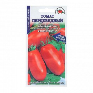 Семена Томат "Перцевидный", среднеспелый, 0,1 г