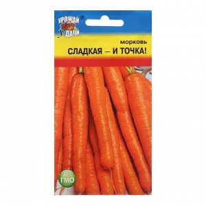 Семена Морковь "Сладкая и точка"