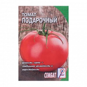 Семена Томат "Подарочный", 0,1 г.