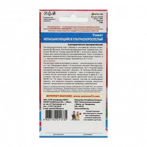 Семена Томат "Ультраскороспелый", непасынкующийся, детерминантный ,низкорослый, 20 шт