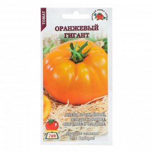 Семена Томат "Оранжевый Гигант", среднеспелый, 0,1 г
