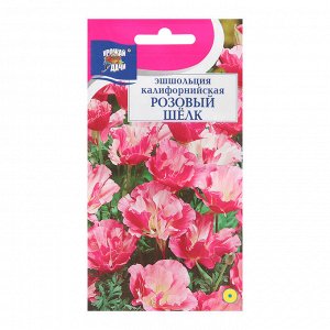 Семена цветов Эшшольция калифорнийская "Розовый шёлк", 0,05 г