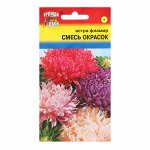 Семена цветов Астра &quot;Фламир&quot;, Смесь, 0,2 г
