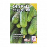 Семена Огурец &quot;Серпантин&quot;, 0,5 г