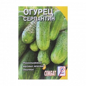 Семена Огурец "Серпантин", 0,5 г