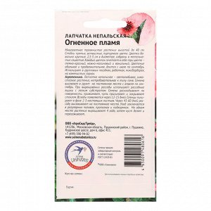 Семена цветов Лапчатка "Огненное пламя", 0,02 г