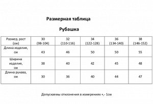 Рубашка детская KAFTAN утеплённая 36 (134-140 см), бежевая