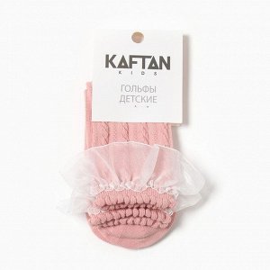 Гольфы детские KAFTAN, 6-8 лет, розовый