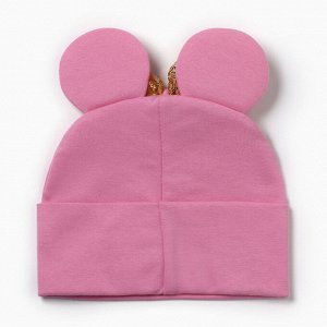 Шапка детская "Мышка", цвет розовый