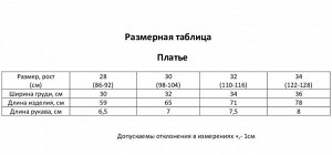 Платье детское «Единорог» KAFTAN 32 (110-116 см)