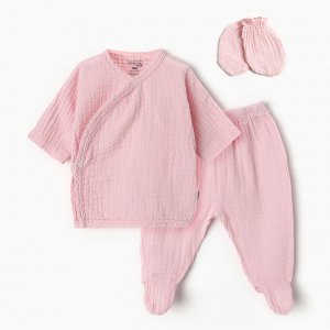 Комплект для новорождённых, цвет розовый, рост