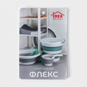 IDEA Таз складной «Флекс», 25 л, 54x38,5x7 см, цвет смоки