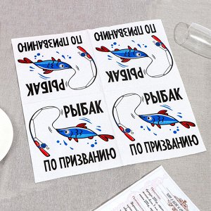 Салфетки бумажные "Рыбак по призванию", 3 слоя, 33х33, 20 шт.