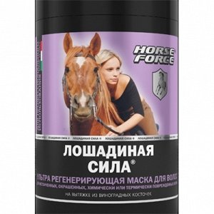 Horse Forse Маска для волос Регенерирующая