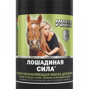 Horse Forse Маска для волос Ультра Увлажняющая