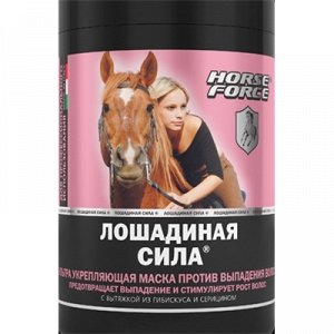 Horse Forse Маска для волос Ультра Укрепляющая
