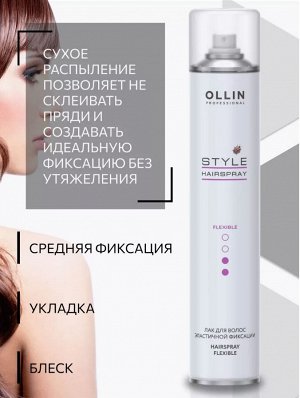 OLLIN STYLE Лак для волос эластичной фиксации  450 мл