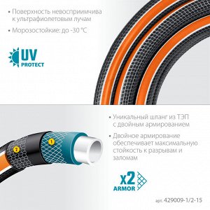 Поливочный шланг, PROLine GRINDA ULTRA 6, 1/2″, 15 м, 30 атм, шестислойный, двойное армирование