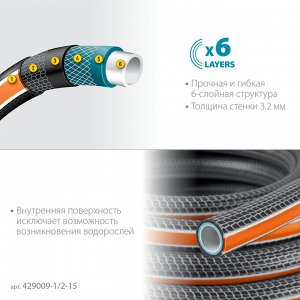 Поливочный шланг, PROLine GRINDA ULTRA 6, 1/2″, 15 м, 30 атм, шестислойный, двойное армирование