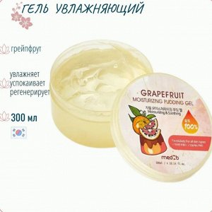 Med B. Универсальный заживляющий гель с экстрактом  грейпфрута 300мл
