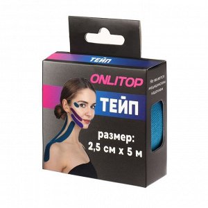 Кинезио-тейп, 2,5 см x 5 м, цвет синий