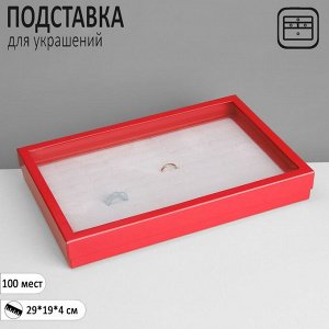 Подставка для украшений «Шкатулка» 100 мест, 29x19x4 см, цвет ярко-розовый
