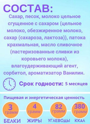 Конфеты Коровка Азовская "Молочная" 500 г (+-10 гр) Азов